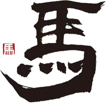 马跃芯程，智创新章 | 2026年聚鑫汇年会高光回顾(图7)