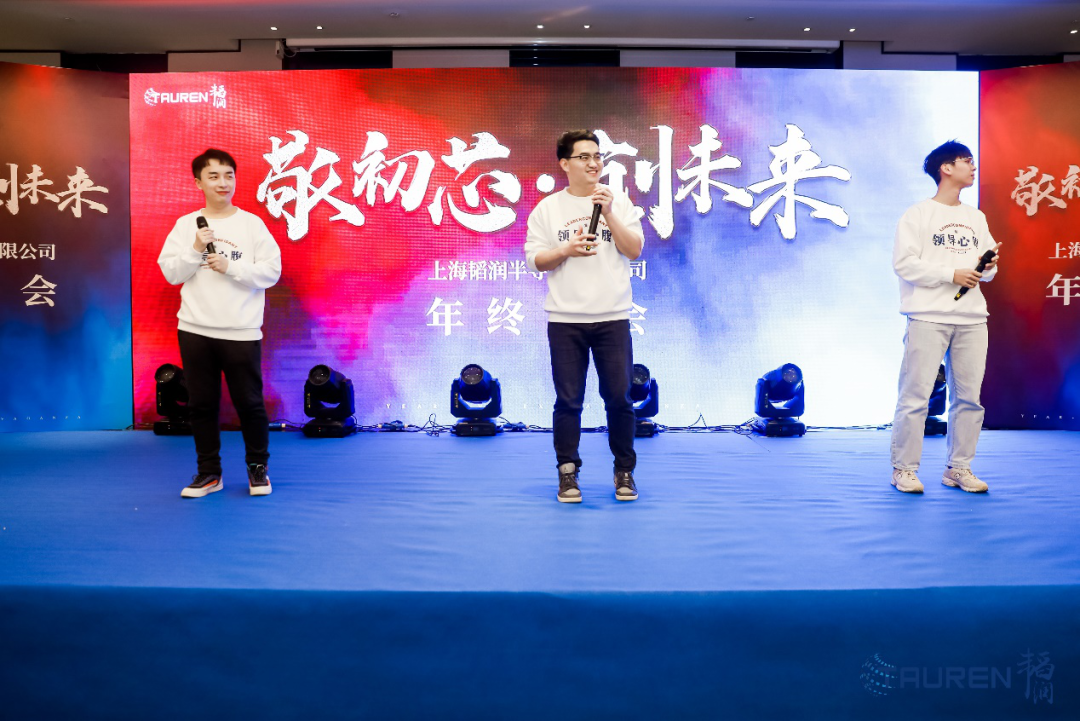 敬初芯·创未来 | 聚鑫汇半导体2024年会盛典圆满举行(图26)