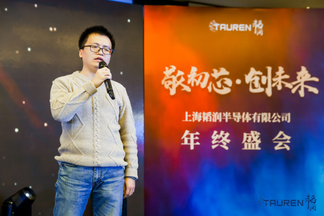敬初芯·创未来 | 聚鑫汇半导体2024年会盛典圆满举行(图37)