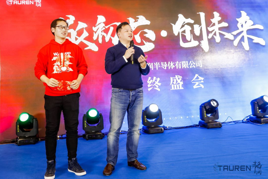 敬初芯·创未来 | 聚鑫汇半导体2024年会盛典圆满举行(图50)